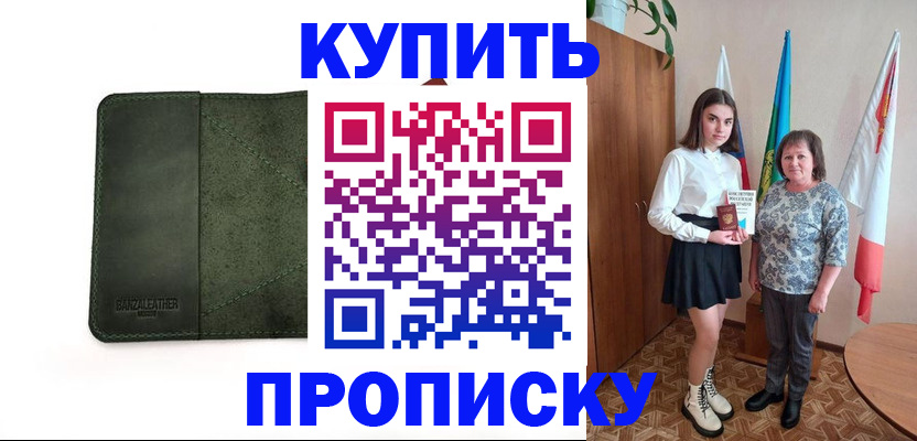 временная регистрация для всех в Тверской области